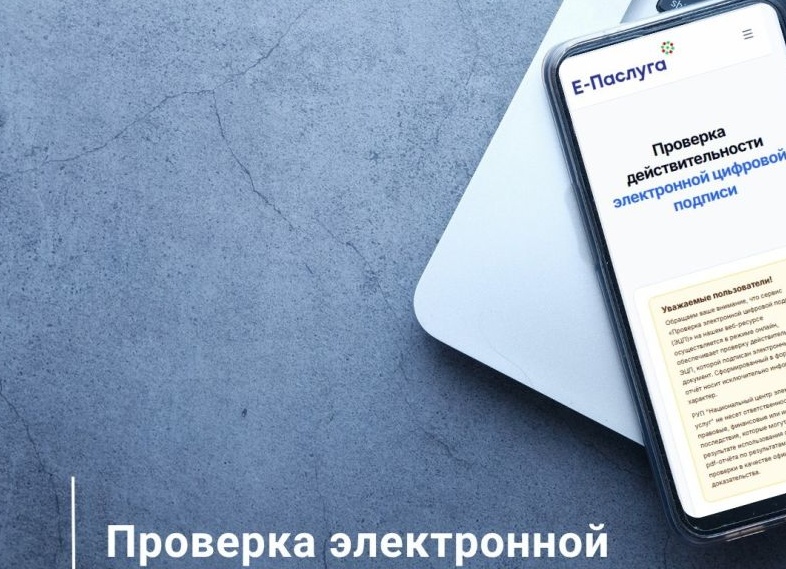 🔑 Для подписания электронных документов действует приложение «Госключ