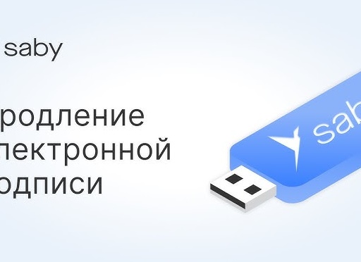 Как перевыпустить электронную подпись онлайн: способы и порядок получения нового сертификата ЭП