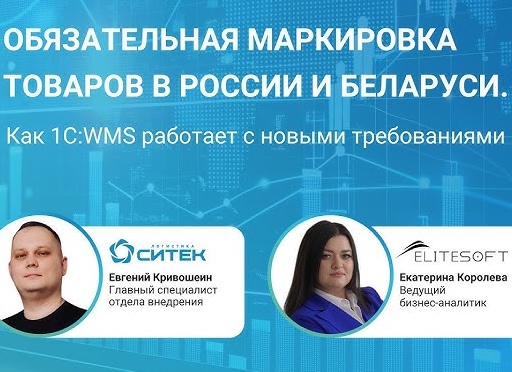 Маркировка товаров в Российской Федерации: что важно знать белорусскому бизнесу