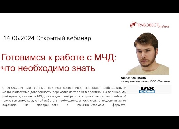 Машиночитаемая доверенность для ИП с 2024