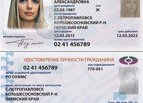 Электронные документы в России