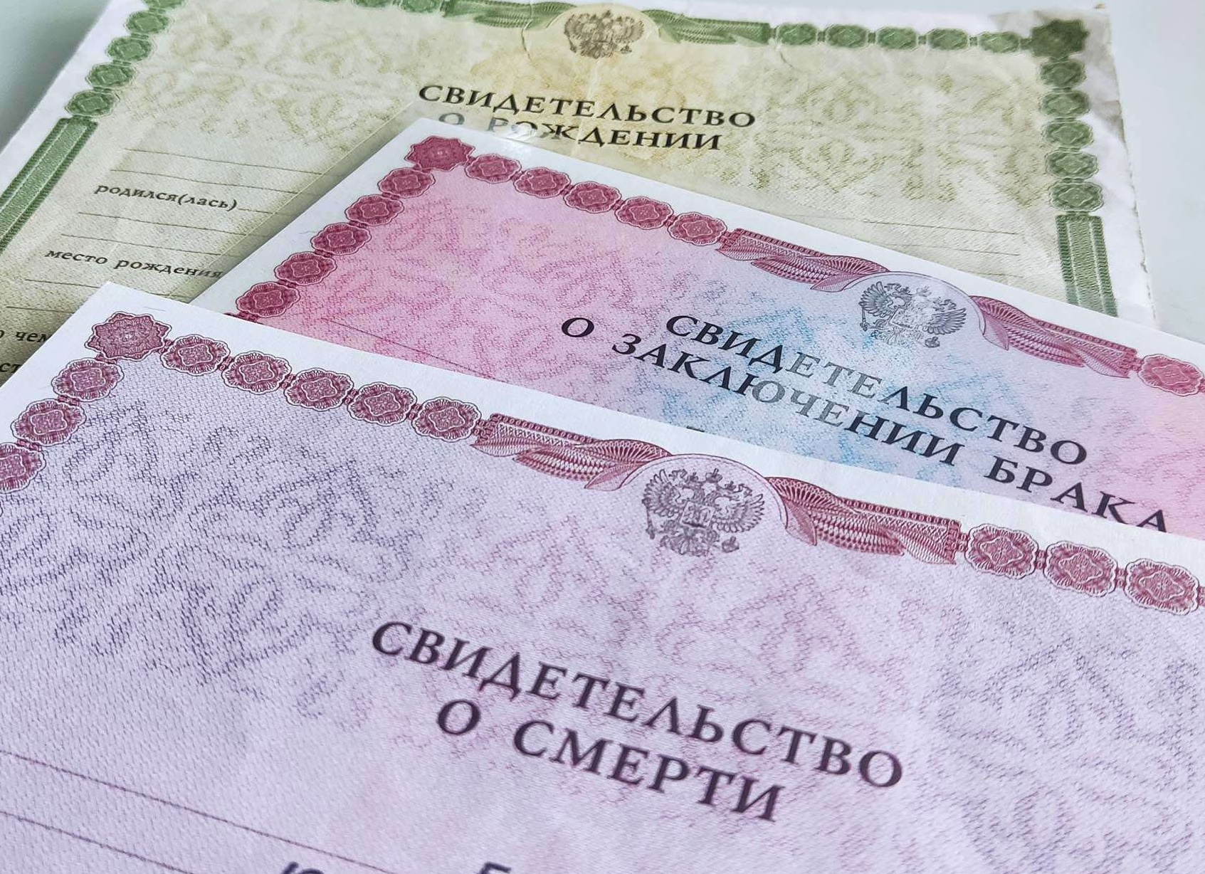 Новые электронные свидетельства ЗАГС: надо ли менять старые бумажные документы