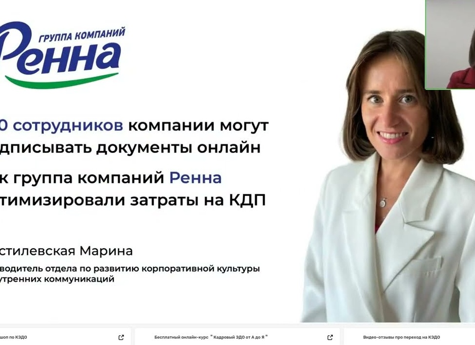 Переход на КЭДО: почему электронные документы не убирают хаос