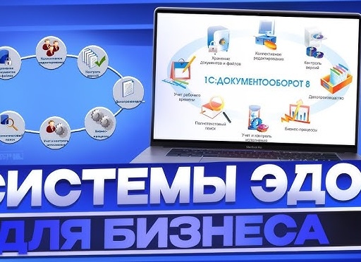 Хранение электронных документов в сервисе ЭДО
