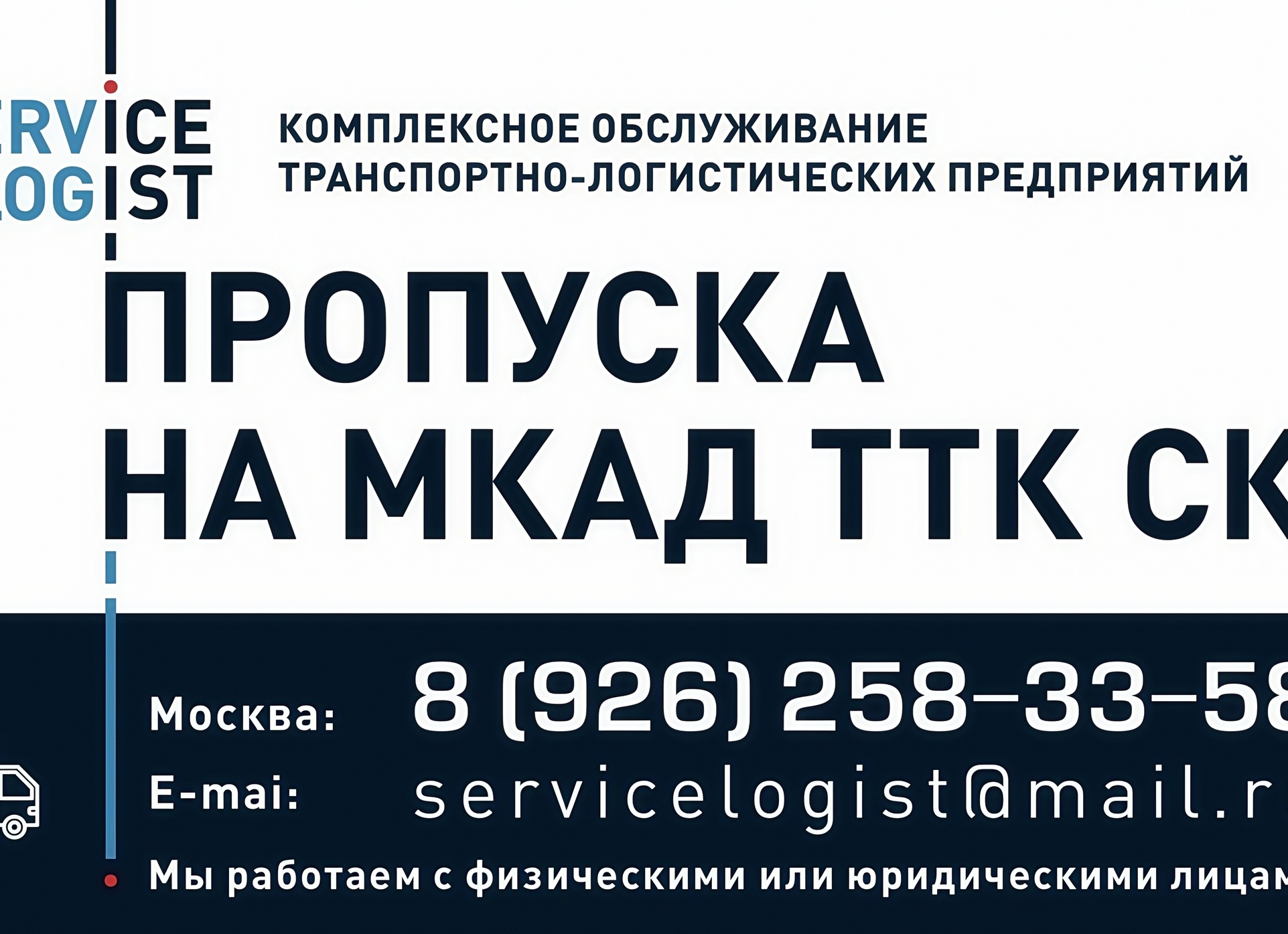 Пропуск на МКАД в 2026 году: кому нужен, как оформить бесплатно и почему один рейс может обернуться штрафами на 100 000 ₽ и больше.