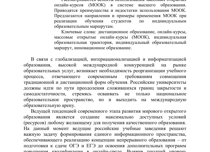 🔥 Смотрите бесплатно видеозапись лекции Практика применения электронных документов и регистров бухгалтерского учета госсектора в 2025 году