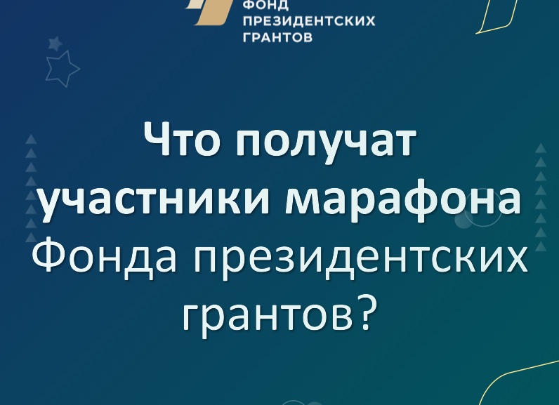 Регистрация Фонда с подачей документов в электронном виде
