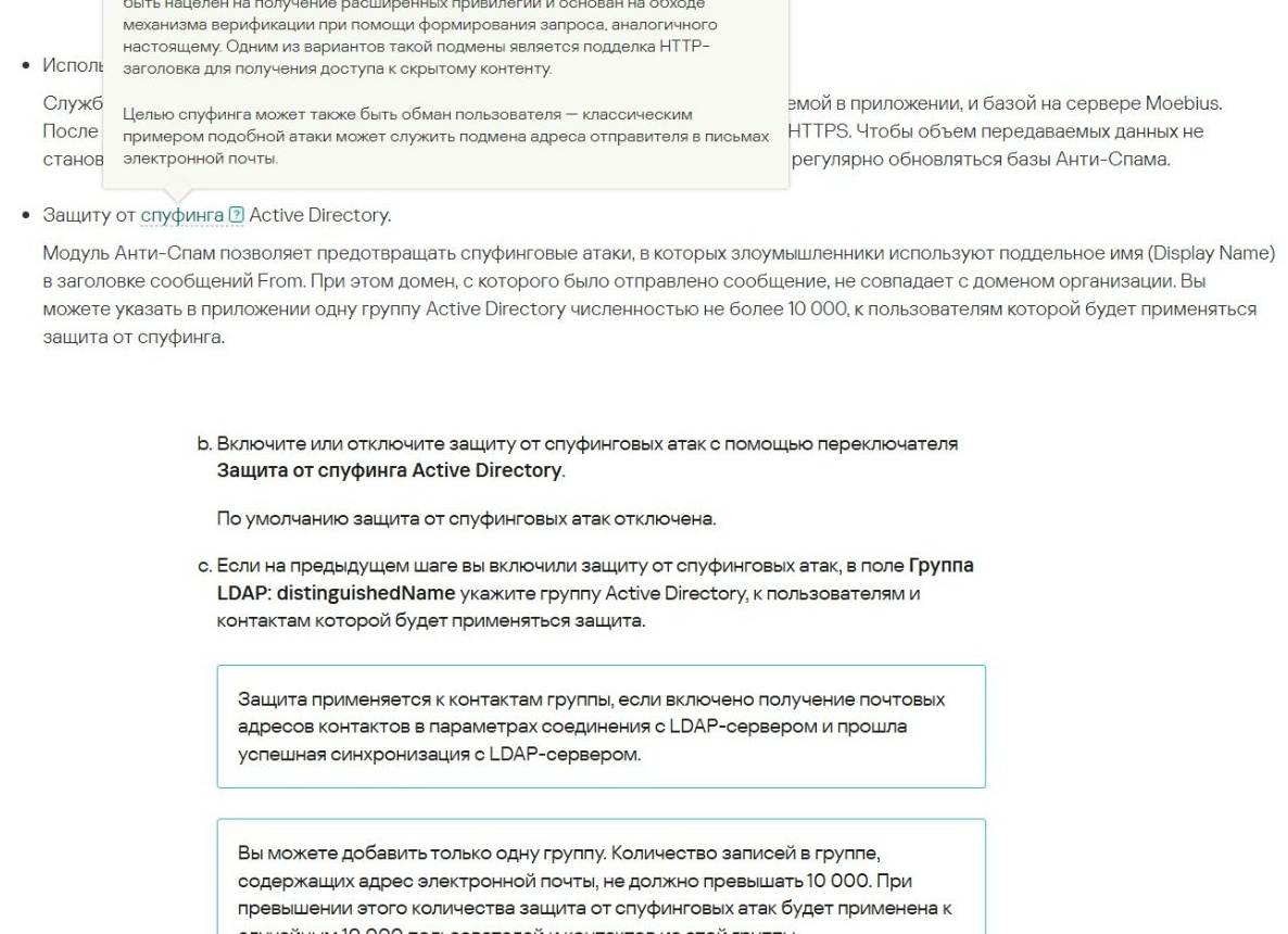 Электронная подделка документов: как защититься?