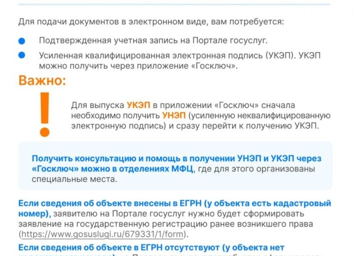 Подать документы в электронном виде – быстро, удобно, выгодно