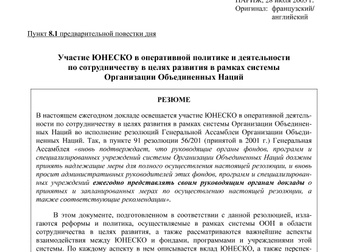 Осуществление электронного документооборота между работодателем и сотрудником