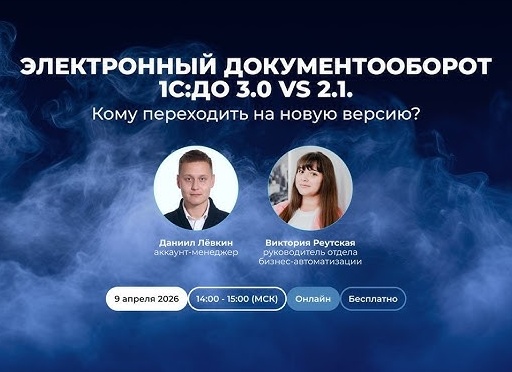 Что такое электронный документооборот: кому и для чего нужен ЭДО